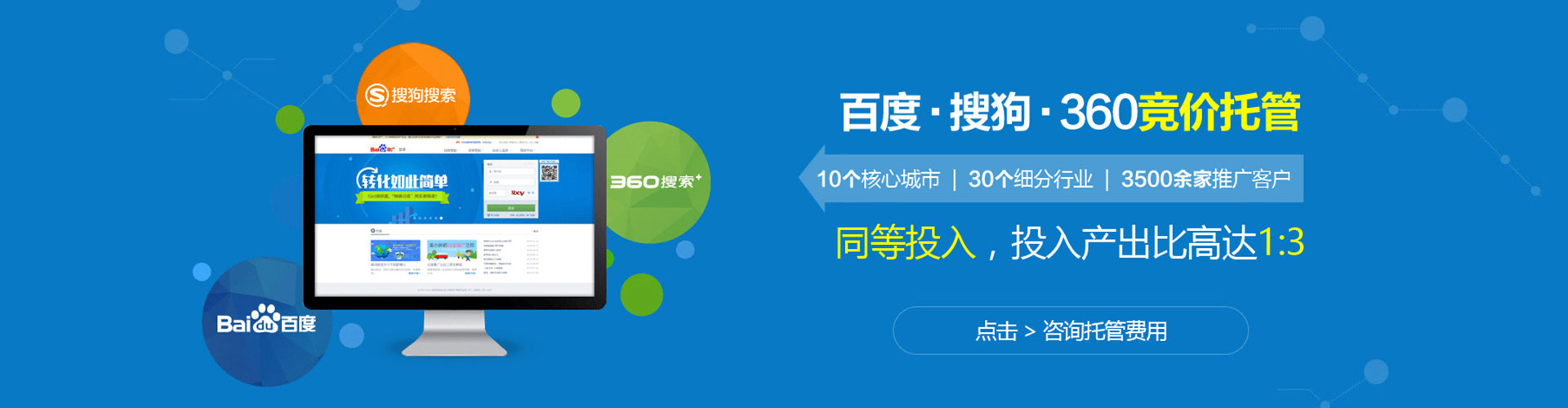 台湾百度开户高返点